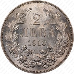 2 лева 1910
