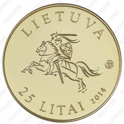 25 литов 2014, 25 лет Балтийскому пути