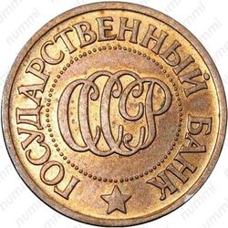 5 копеек 1992, Л