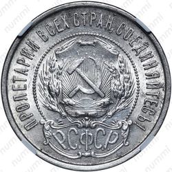 50 копеек 1922, ПЛ