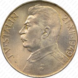 50 крон 1949, Сталин