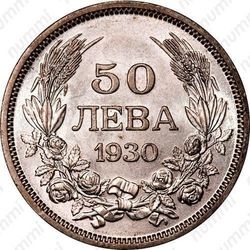 50 левов 1930, BP