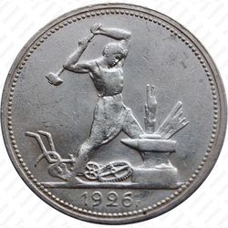 полтинник 1926, ПЛ