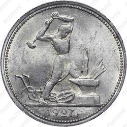 полтинник 1927, ПЛ