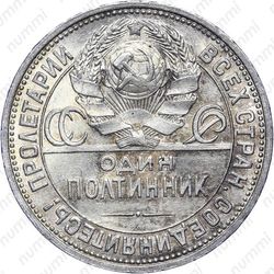 полтинник 1927, ПЛ