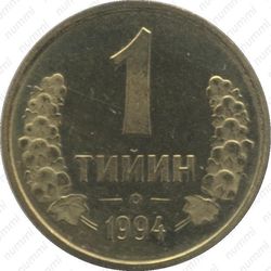 1 тийин 1994