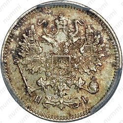 10 копеек 1870, СПБ-HI - Аверс