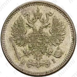 10 копеек 1872, СПБ-HI - Аверс