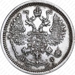 10 копеек 1880, СПБ-НФ - Аверс