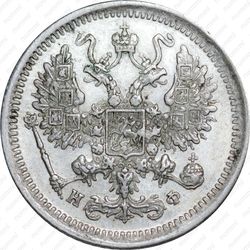10 копеек 1881, СПБ-НФ, Александр III - Аверс