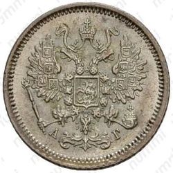 10 копеек 1885, СПБ-АГ - Аверс