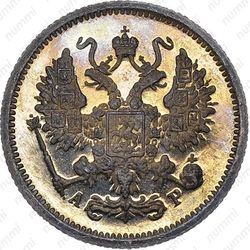 10 копеек 1903, СПБ-АР - Аверс