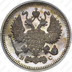 10 копеек 1914, СПБ-ВС - Аверс