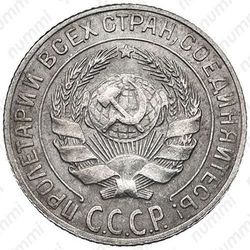 10 копеек 1929