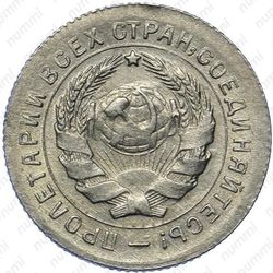 10 копеек 1931