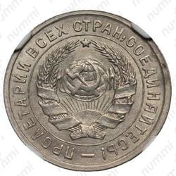 10 копеек 1934