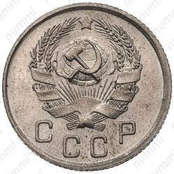 10 копеек 1935