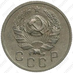 10 копеек 1935, реверс Б, цифры и буквы номинала сближены, модель 1936 года - Аверс