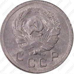 10 копеек 1936