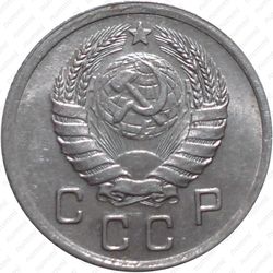 10 копеек 1938