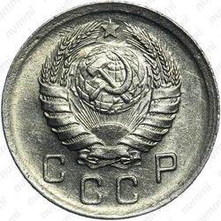 10 копеек 1939