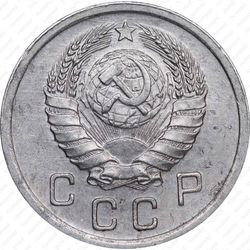 10 копеек 1940