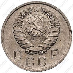 10 копеек 1941