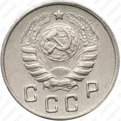 10 копеек 1944