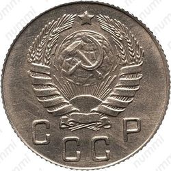 10 копеек 1944, специальный чекан