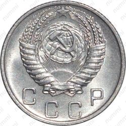 10 копеек 1956