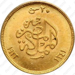 20 пиастров 1923