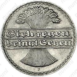 50 пфеннигов 1919