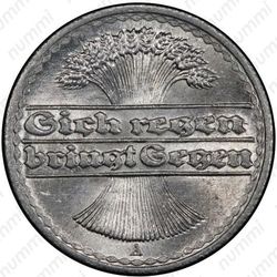 50 пфеннигов 1920