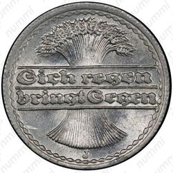 50 пфеннигов 1921