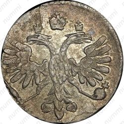 алтын 1714 - Аверс