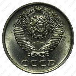 10 копеек 1962