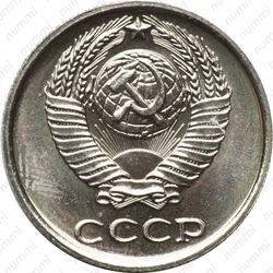 10 копеек 1965