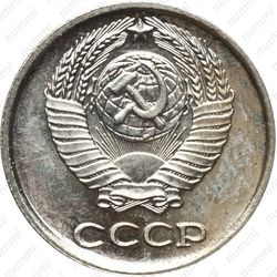 10 копеек 1966