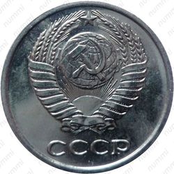 10 копеек 1967