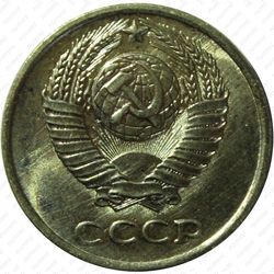 10 копеек 1969