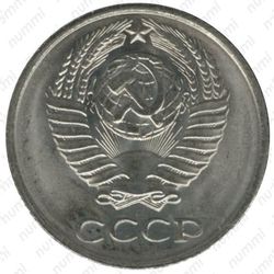 10 копеек 1971