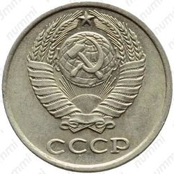 10 копеек 1982, справа от звезды наружная гребенка остей образует уступ - Аверс