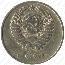 10 копеек 1984, справа от звезды наружная гребенка остей образует уступ