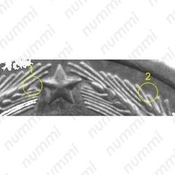 10 копеек 1984, справа от звезды наружная гребенка остей образует уступ