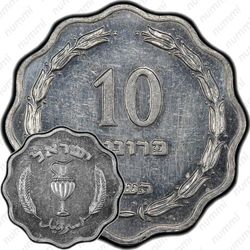 10 прут 1952