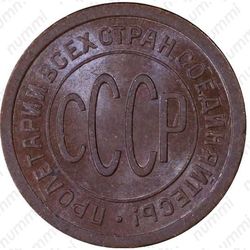 полкопейки 1925