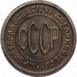 полкопейки 1927