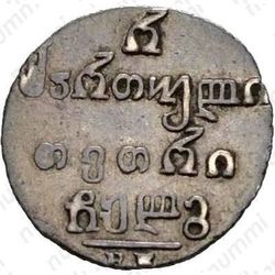 полуабаз 1833, ВК - Реверс