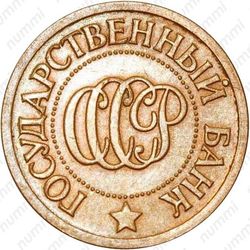 1 копейка 1992, Л