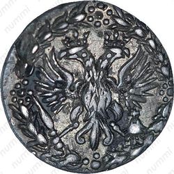 10 денег 1701, в слове "ДЕСЕТЬ" первая буква "Е" очень маленькая - Аверс